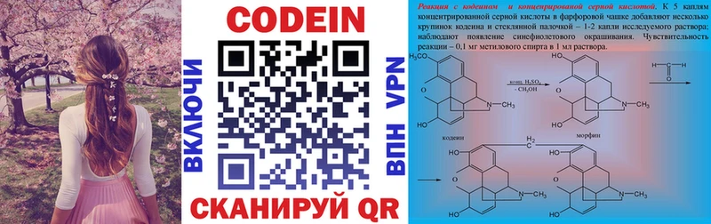 Codein Purple Drank цены Невинномысск