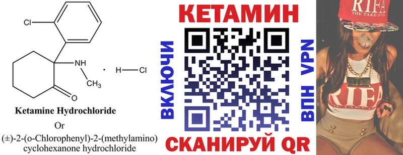 Кетамин ketamine  Невинномысск 