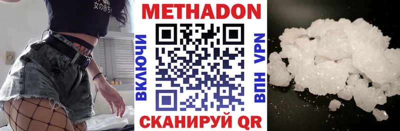 купить наркоту  Невинномысск  МЕТАДОН VHQ 