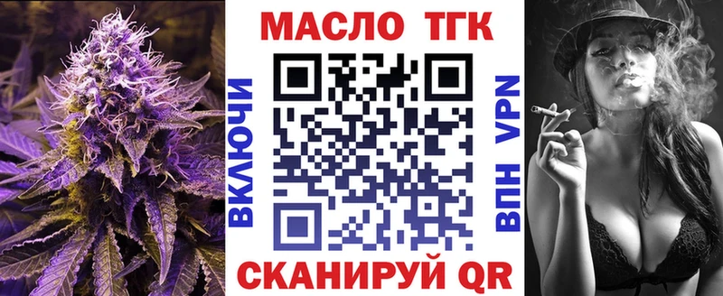 Дистиллят ТГК жижа Невинномысск